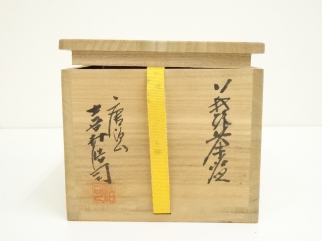 道具 ] - 道具 萩焼 唐泊山窯 喜村皓司造 茶碗（共箱） | ネット